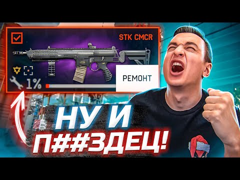 Видео: ДО 1% - Сломал STK с Модами в Warface!