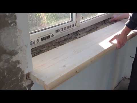 Видео: Как установить деревянные подоконники