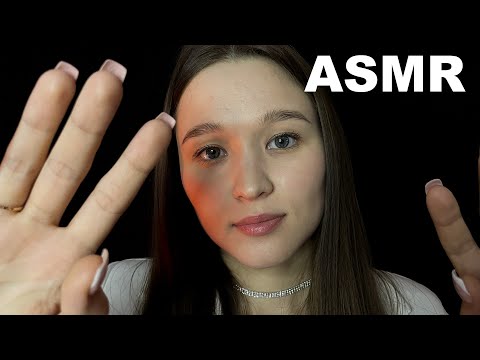 Видео: АСМР прикосновения к лицу, движения рук, визуальные триггеры