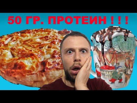 Видео: Най- анаболната и бърза баница със спанак и сирене. Домашно Pumpking spice late. Лате с тиква