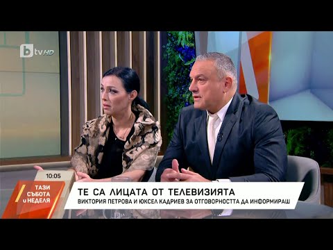 Видео: Виктория Петрова и Юксел Кадриев: Много се промениха новините за 23 години