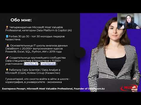 Видео: Основы ИИ и подготовка к экзамену Microsoft Azure AI Fundamentals (AI-900)