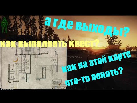 Видео: НОВИЧОК впервые играет в Тарков БЕЗ ПОДСКАЗОК ● Побег из Таркова ● Tarkov ● EFT ● Тарков