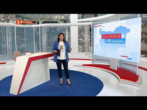 Видео: Започва ремонтът на Жълтото училище в Стария Пловдив - "България в 60 минути", 10.11.2025