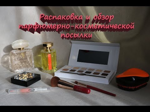 Видео: Распаковка и обзор парфюмерно-косметической посылки с strawberrynet.com