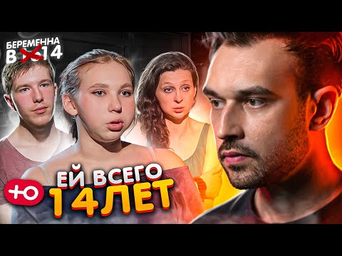 Видео: ОЧЕНЬ ТЯЖЕЛЫЙ ФИНАЛ СЕЗОНА / БЕРЕМЕННА В 16 (7 сезон / 6 серия)