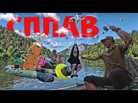 Видео: 🚣‍♂️СПЛАВ ПО МАНЕ 🎣 2024 💥 УТОПИЛ ДРОН 💦