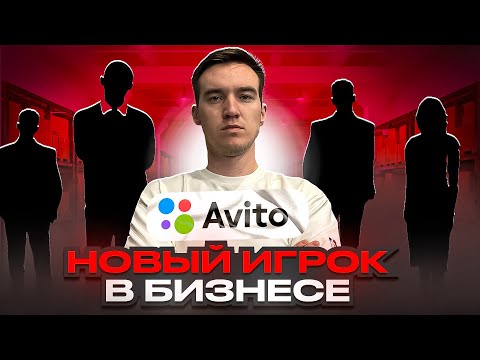 Видео: ВЛЕЗ В ДОЛГИ/ Как делать МНОГО ОБЪЯВЛЕНИЙ НА АВИТО ?/Помогаю БРАТУ ЗАРАБОТАТЬ/  #бизнес #товарка