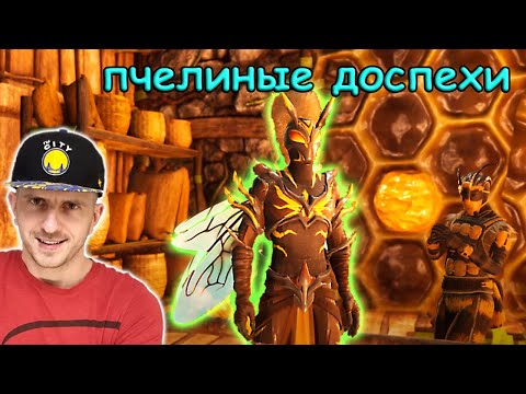 Видео: ПЧЕЛИНЫЕ ДОСПЕХИ И ЗЕМЛИ ПАУКОВ ► Smalland #5