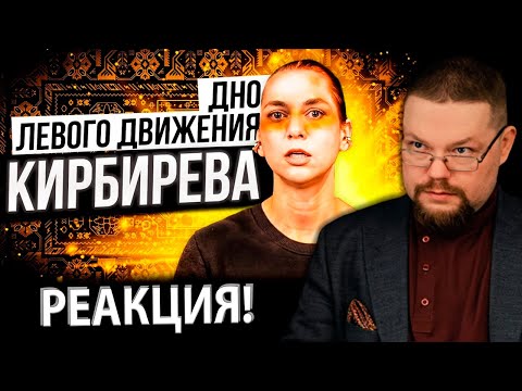 Видео: Ежи Сармат смотрит как Завистливый коммунист травит Конторскую Коммунистку!