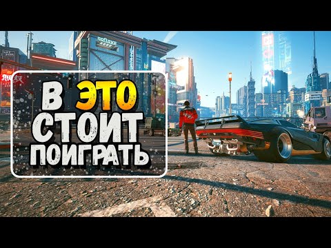 Видео: ТОП 5 ЛУЧШИХ ИГР 2020