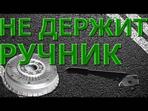 Видео: Не держит ручник даже после натяжки ваз 2114 Устраняю проблему!