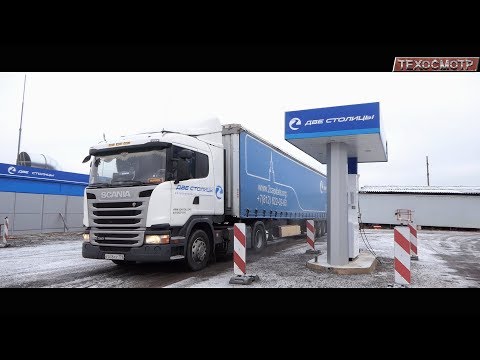 Видео: Метан всему голова или отличный способ сделать перевозки менее затратными. Все расчеты прилагаются.
