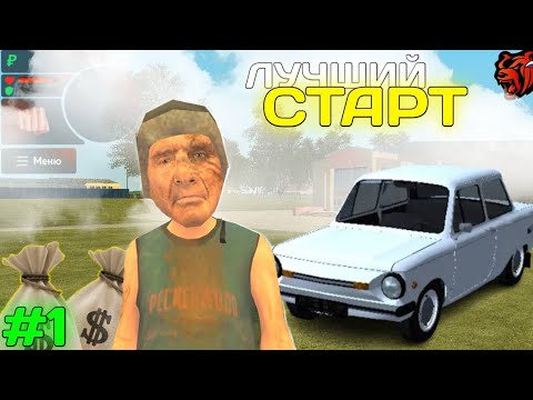 Видео: 🫨ПУТЬ БОМЖА  #1 СЕРИЯ ЛУЧШИЙ СТАРТ НА СЕРВЕРЕ TVER | Стал БИЗНЕСМЕНОМ | 