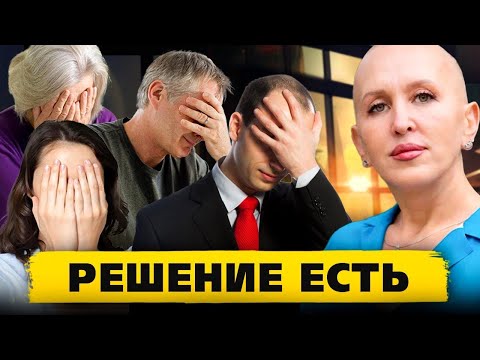 Видео: Проверьте и Забудете про Хроническую Усталость / Как Быстро Вернуть Энергию и Вкус к Жизни