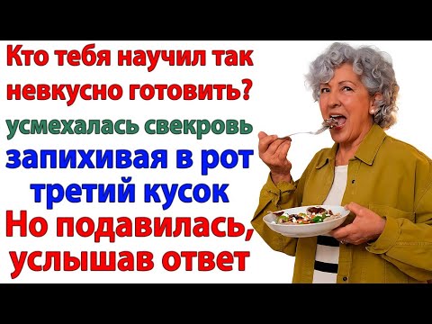 Видео: Кто невкусно учил готовить? Тот, кто подавился котлетой!