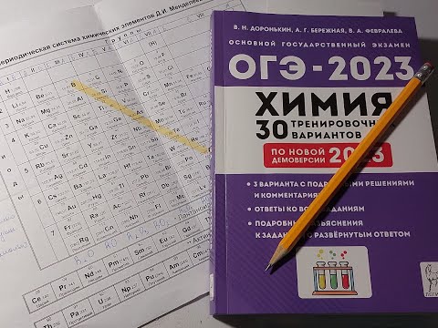Видео: асмр подготовка к ОГЭ по химии, решение заданий