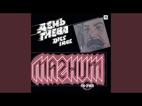 Видео: Работай!