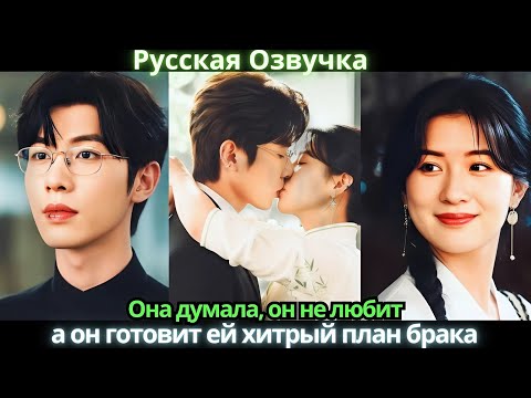 Видео: Она думала, он не любит, а он готовит ей хитрый план брака
