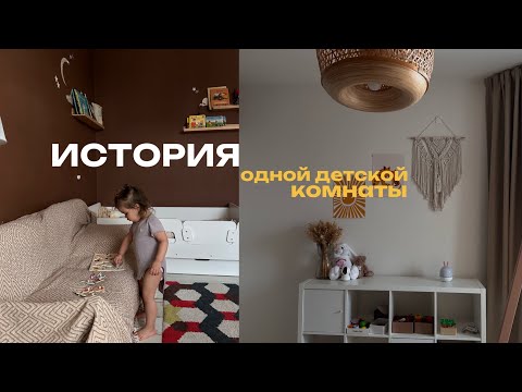 Видео: переселение ребенка в отдельную комнату