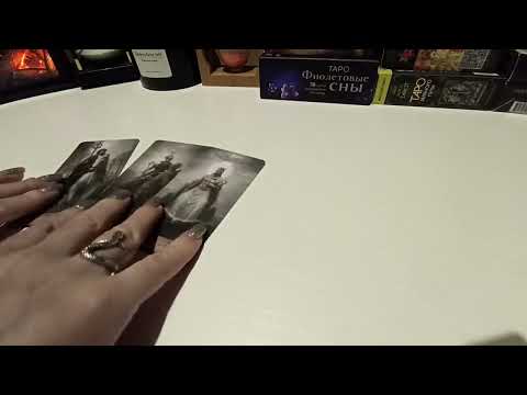Видео: Что он думал о Вас сегодня 🏹🐎❤️#тарочтодумает#тарочточувствует 