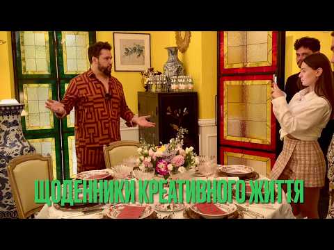 Видео: Епізод 47. "Звана Вечеря" - майстер-клас по створенню свята у себе вдома.. Сервіровка столу від мене