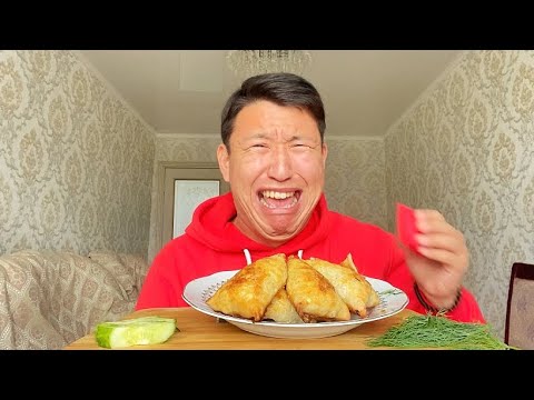 Видео: MUKBANG ЧП ВО ВРЕМЯ СЪЁМОК😡 САМСА ОТ МАМОЧКИ😋 ОБО ВСЕМ ПОНЕМНОГУ/  МУКБАНГ САМСА НЕ АСМР