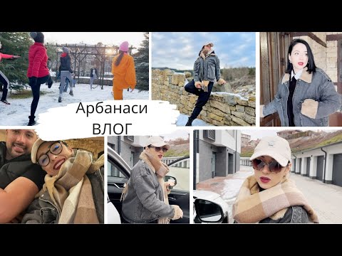 Видео: Уикенд в Арбанаси с Дрескод НЕОН, Част 1