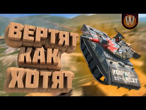 Видео: Tanks Blitz | Вертят как хотят | Вечерние покатушки #12