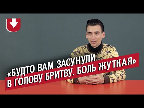 Видео: Люди с мигренью (все очень плохо) | Неудобные вопросы