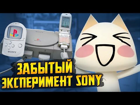 Видео: Мобильный интернет на Playstation 1