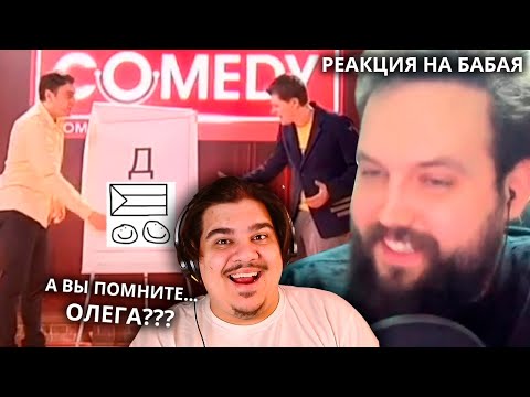 Видео: ▷ Бэбэй ЖЁСТКО изучает Азбуку вместе с Бабаем [СПЕЦВЫПУСК] | РЕАКЦИЯ на Гоша Гачивар