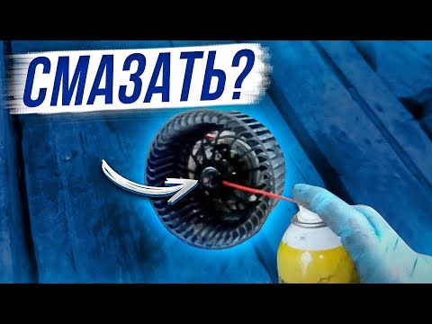 Видео: Ремонт мотора отопителя Форд Фокус 2. Это должен уметь каждый фордовод!