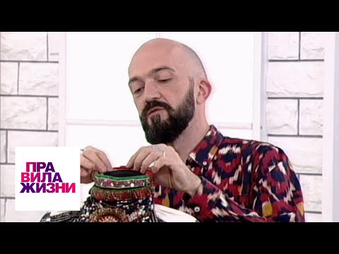Видео: Правила жизни. Эфир от 03.09.19 / Телеканал Культура