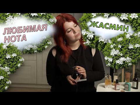 Видео: Такие разные жасмины в коллекции | Фарфоровые цветы, ретро и индол