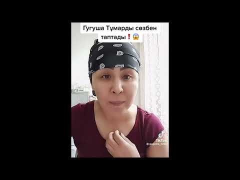 Видео: тұмар Гугушаның қыздарына тиісті😱