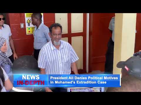 Видео: Президент Али отрицает политические мотивы в деле об экстрадиции Мохамеда