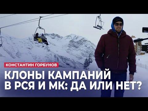 Видео: Клоны кампаний можно или нельзя? (РСЯ / Мастер кампаний)