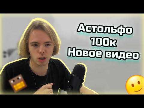 Видео: ФЫВФЫВу Снова задонатили 100к | Kai Cenat зашел на стрим | Косплей на астольфо уже скоро?