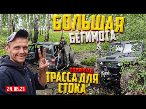 Видео: УАЗ СУЗУКИ СУБАРУ ПОРВАЛИ РУЛЕВУЮ ТЯГУ OFFROAD 54
