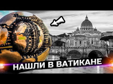 Видео: Тайна раскрыта! Вы готовы ее услышать?