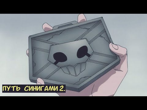 Видео: Путь Синигами 2 / Альтернативный сюжет Блич. 1 Том.