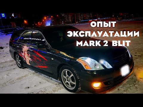 Видео: Сколько стоит владеть старым японцев в 2024 Toyota Mark 2 Blit