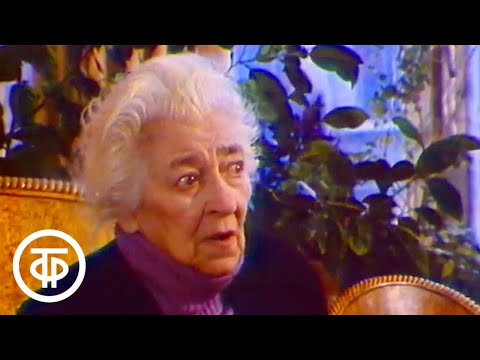 Видео: Фаина Раневская: "Режиссеры меня не любили" (1979)