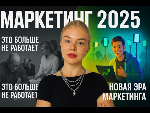 Видео: Контент креаторы — новый маркетинг. Кто они и как с ними работать?