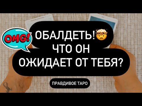 Видео: ❗️ОМГ! 😱 ОЖИДАНИЕ - РЕАЛЬНОСТЬ НЕ СОВПАЛИ! 👀 ЧЕГО ОН ОЖИДАЛ??🗣️
