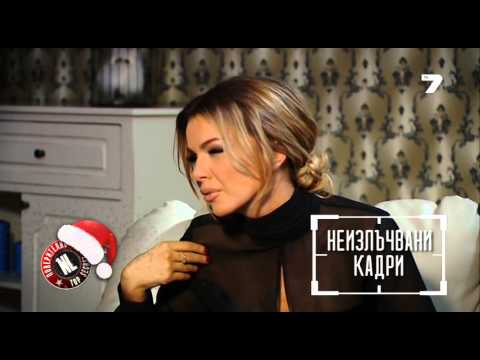Видео: Поверително от NL | 04.01.2014 Част 3 от 4