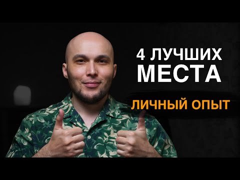 Видео: Где и как познакомиться с девушкой в 2025 году. Самые простые способы