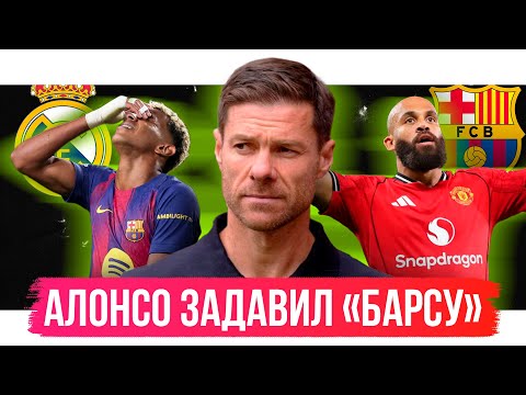 Видео: Реал загасил Барселону / Худший тур в РПЛ / Аморим – топ, Гвардиола поплыл | АиБ