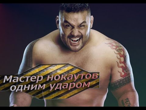 Видео: Марк Хант. Бои супер-самоанца в UFC